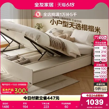 全友家居简约现代单人榻榻米收纳储物床小户型床无床头床2025新款商品大图