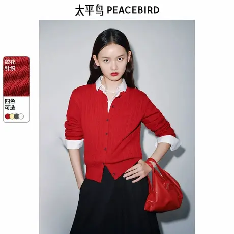 太平鸟 红色miu系绞花针织衫25春季新品新年内搭修身含羊毛毛衣商品大图