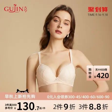 古今内衣女内衣舒适上薄下厚杯聚拢蕾丝文胸罩内衣0M8025图片