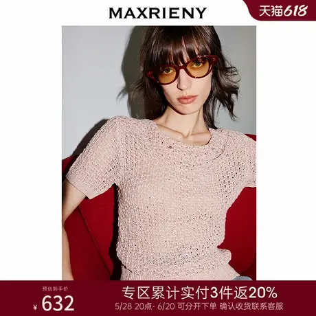 [3件8折]MAXRIENY精致日常感荡领套头针织毛衫修身显瘦肌理感上衣商品大图