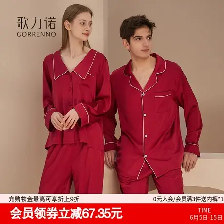 红色睡衣女款情侣结婚新婚本命年男士新款长袖长裤家居服两件套装商品大图