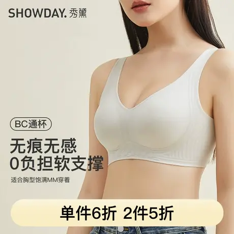 秀黛果冻胶半固定杯不跑杯轻舒适软支撑无钢圈女士文胸L6116042T商品大图