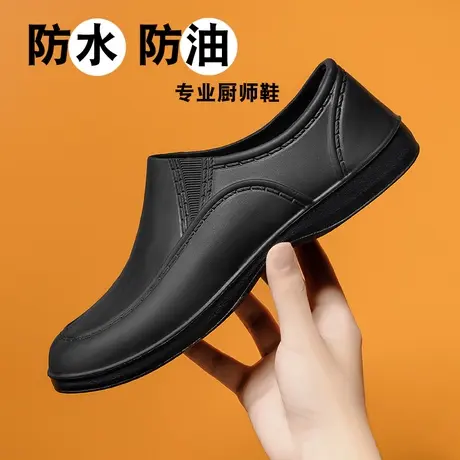 秋季2023新款纯黑色无鞋带皮鞋男士防水防油防滑劳保厨师鞋子男鞋商品大图