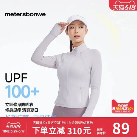 美特斯邦威女款2025新款立领修身防晒衣纯色长袖时尚舒适百搭外套商品大图