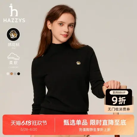 Hazzys哈吉斯女装半高领修身针织羊毛衫秋冬季新款休闲内搭毛衣图片