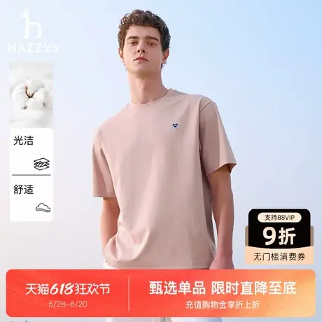 Hazzys哈吉斯男装2025夏季新款简约宽松圆领短袖T恤休闲体恤上衣图片