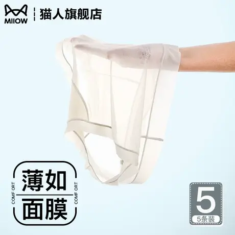 抗菌内裤女士冰丝无痕夏季薄款少女生新款性感蕾丝面膜三角短裤头商品大图