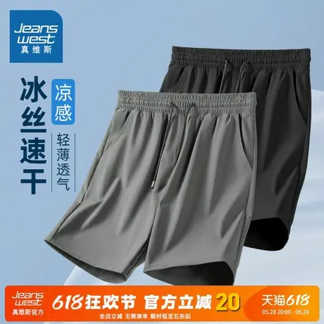 NN真维斯冰丝短裤男款夏潮牌速干透气运动裤男生宽松2件装五分裤图片