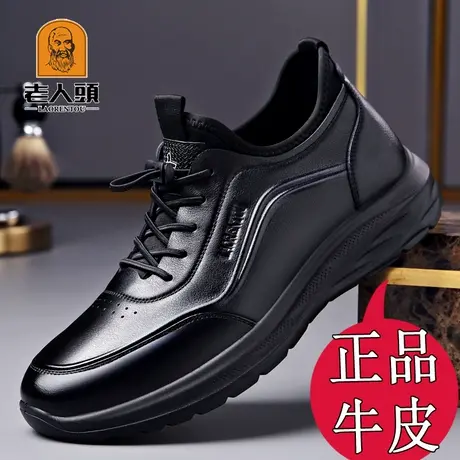 老人头男士休闲皮鞋真皮2025春季新款运动牛皮跑步透气户外厚底鞋商品大图