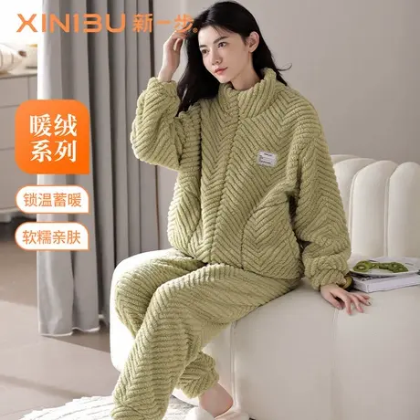 新一步冬季2024新款珊瑚绒家居服套装女立领拉链加厚加绒保暖睡衣商品大图