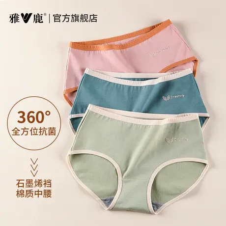 雅鹿女士内裤纯棉石墨烯抗菌裆中腰吸汗透气舒适三角裤头2025新款商品大图