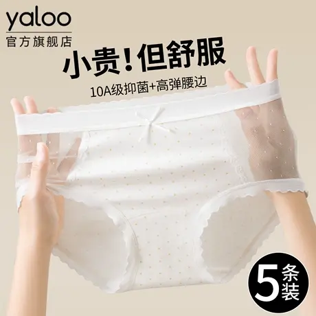 雅鹿蕾丝内裤女士10a级抗菌纯棉加长裆网纱甜美少女三角裤夏薄款商品大图