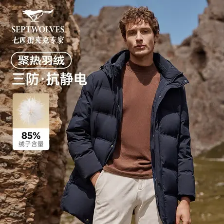 [抗静电]七匹狼连帽中长款羽绒服男冬季新品休闲保暖夹克男士外套商品大图
