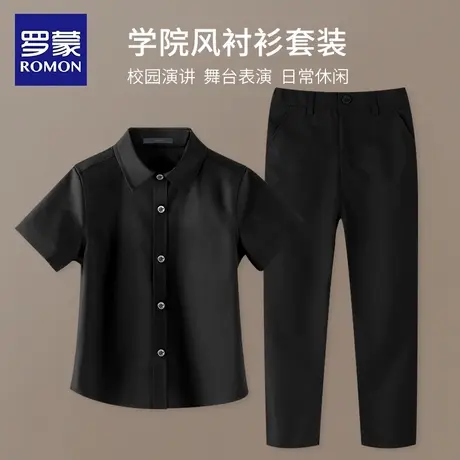 罗蒙儿童合唱服演出服女男童表演服装黑色衬衫黑色西裤校园服套装图片