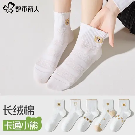 都市丽人白色袜子女夏薄款运动短袜女生可爱防臭吸汗中筒长袜夏天图片