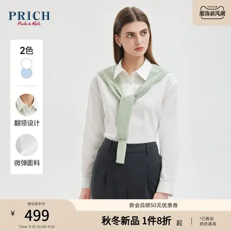 PRICH2023秋新款褶皱袖口设计感简约通勤休闲时尚百搭优雅衬衫女商品大图