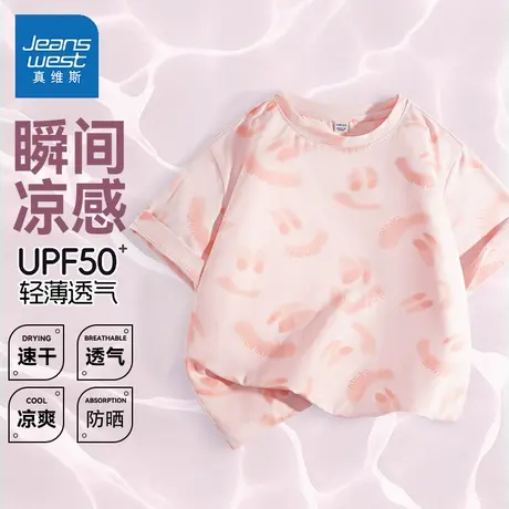 真维斯女童短袖T恤夏季凉感速干儿童防晒上衣2025新款女大童夏装图片