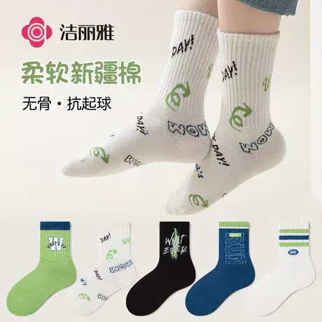 洁丽雅柔棉耐磨吸汗儿童袜子中筒袜亲肤学生卡通男孩女孩宝宝棉袜商品大图