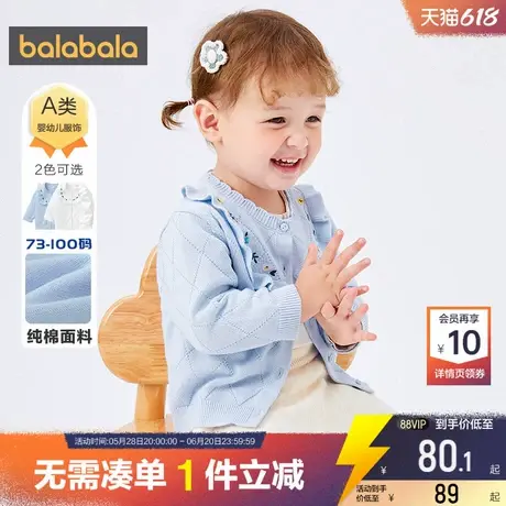 巴拉巴拉女童针织衫外套婴儿宝宝开衫毛衣春秋季装新款白色打底衫商品大图