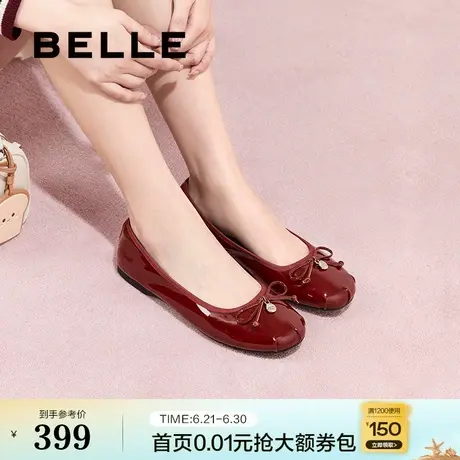 百丽女鞋子平底软底红色单鞋2025春季新款真皮浅口芭蕾鞋B2539AQ5图片
