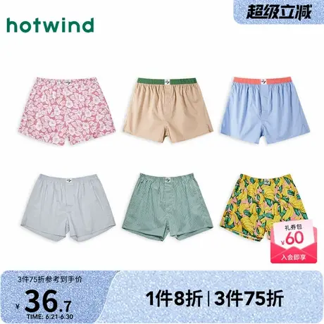 热风2025年夏季新款男士年轻竖条梭织内裤简约绿色宽松舒适平角裤商品大图