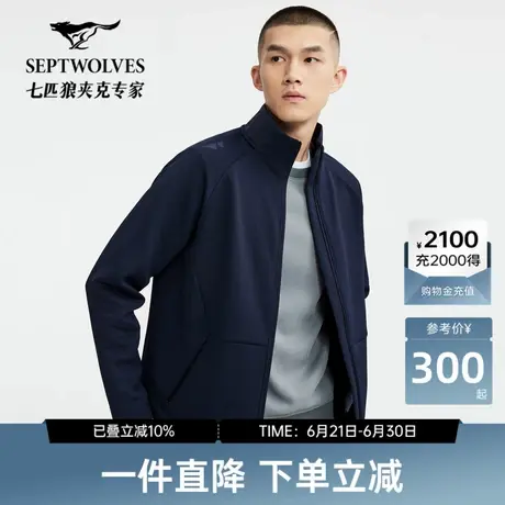 七匹狼立领夹克男装秋青年帅气休闲运动户外夹克外套图片