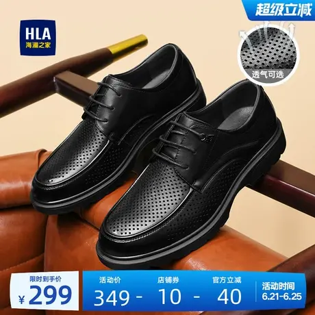 HLA/海澜之家男鞋新款夏季休闲舒适冲孔真皮软底皮鞋舒适父亲鞋男商品大图