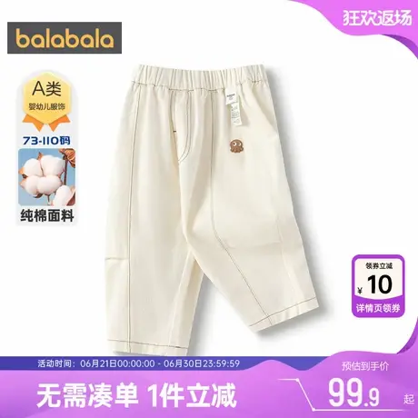 巴拉巴拉男童裤子婴儿宝宝纯棉萝卜裤春秋季新款童装儿童白色长裤图片