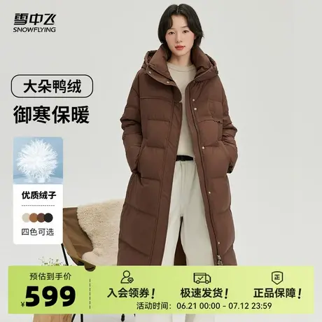 雪中飞2025秋新款女士长款连帽羽绒服美拉德韩版温馨舒适简约加厚图片