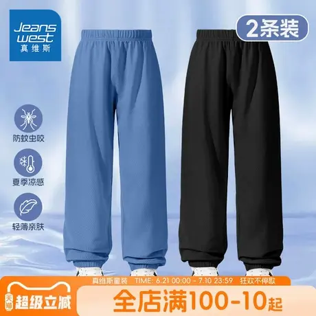 真维斯童装男童冰丝裤子中大童2025新款透气网眼运动裤男孩防蚊裤商品大图