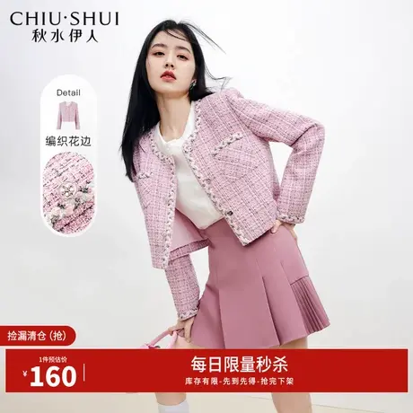 秋水伊人断码清仓浪漫小香风短外套女装设计感直筒显瘦上衣图片
