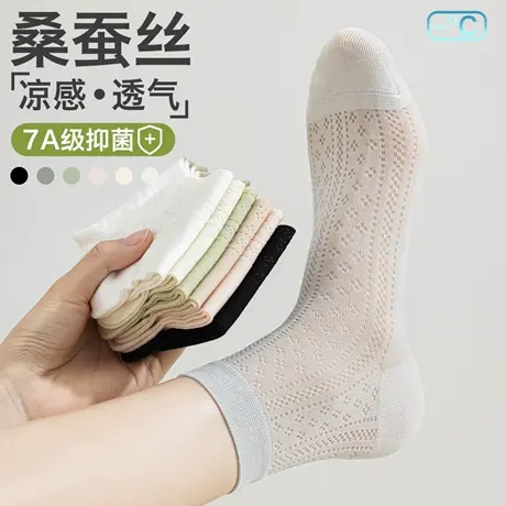 堆堆袜子女夏薄款桑蚕丝7a抗菌网眼透气无骨中筒袜白色夏天短筒袜图片