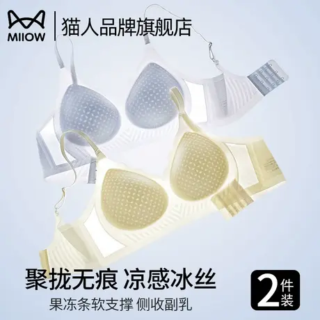 猫人内衣女士薄款无痕夏季大胸显小无钢圈美背冰丝凉感聚拢文胸罩商品大图