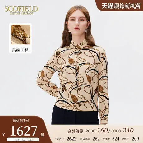 【甄选真丝】Scofield女装复古链条衬衣印花桑蚕丝衬衫秋季新品商品大图