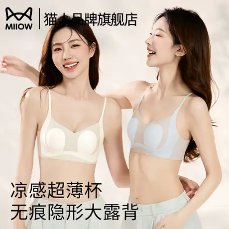 猫人无痕内衣女夏季超薄款细肩带大胸显小露背美背兔耳朵透气文胸商品大图