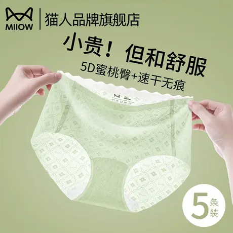 猫人无痕内裤女冰丝不夹臀纯棉抗菌裆瑜伽夏季薄款女生中腰三角裤商品大图