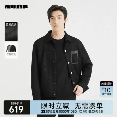 【仿麂皮绒】利郎奥莱 短款夹克男士潮流翻领2025秋季新款外套男商品大图