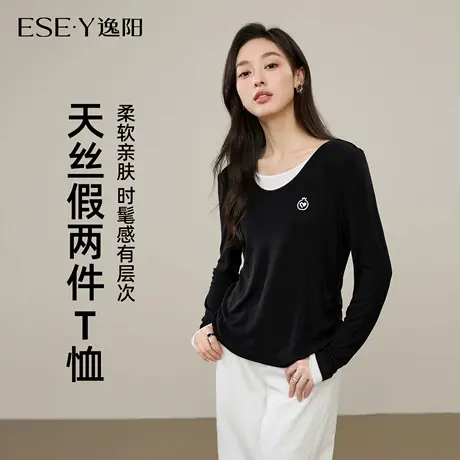 逸阳天丝羊毛假两件长袖t恤女2025秋新款正肩宽松显瘦内搭打底衫图片