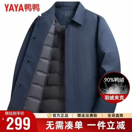 鸭鸭羽绒服男冬季经典干部装翻领中长款中老年爸爸装保暖商务外套商品大图