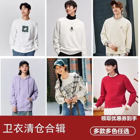 【清仓-卫衣合辑C】森马情侣装简约日常休闲舒适通勤圆领上衣春季商品大图