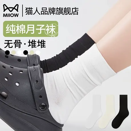 猫人袜子女月子袜吸汗透气中筒堆堆袜抗菌防臭春秋季薄款2025新款商品大图