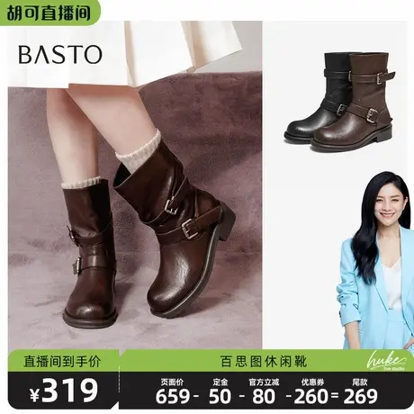 【胡可推荐】百思图潮酷通勤扣带圆头粗跟短靴棕色女靴B8606DZ5Z商品大图
