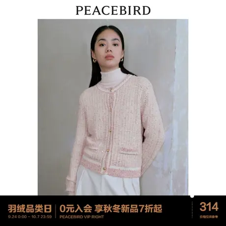 太平鸟粉色肌理感小香风针织开衫女圆领2023秋装新款毛衣开衫外套商品大图