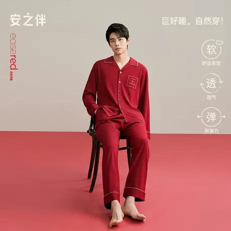 安之伴【巨柔软】春秋季红色结婚睡衣男纯棉宽松外穿家居服套装商品大图