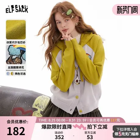 妖精的口袋原创绣花撞色连帽开衫毛衣女2025年春季新款学院风外套商品大图