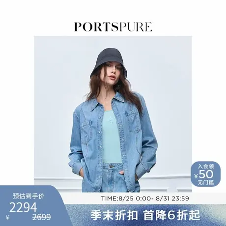 宝姿PORTSPURE女装2025夏季新品波嬉系波浪分割牛仔衬衫外套上衣商品大图