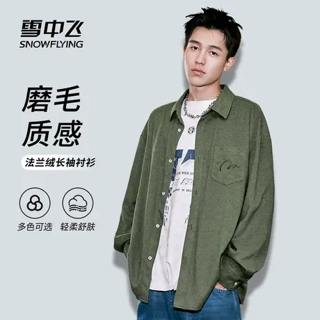 雪中飞法兰绒长袖衬衫男秋季2025新款外搭上衣男士宽松休闲外套PC商品大图