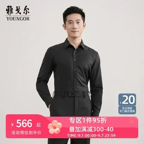 【商场同款】雅戈尔男士长袖衬衫秋季新款官方商务长袖衬衫男商品大图