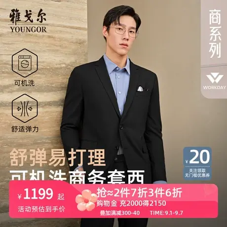 雅戈尔男士秋季新款商务西服婚庆休闲可机洗羊毛西装外套男商品大图