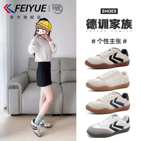 feiyue/飞跃女鞋德训鞋女2025秋冬新款爆款休闲透气皮面小白鞋子商品大图